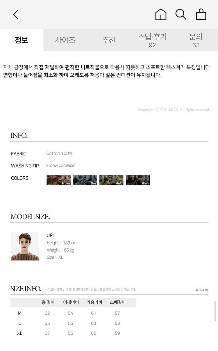 트릴리온 / 빈티지 워싱 데미지 케이블 니트 블루 / ...--5