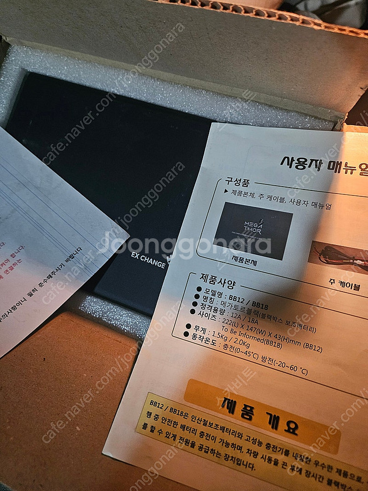 인산철배터리 블랙박스 보조배터리 새제품--1