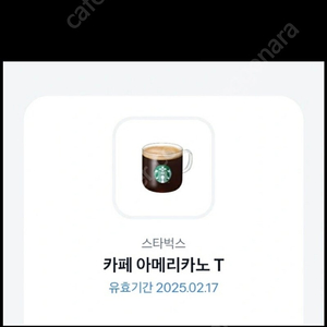 스타벅스 아메리카노