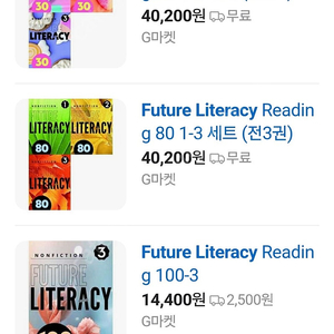 future literacy 30 50 80 100 영어초등 리딩 새책 권당 11000