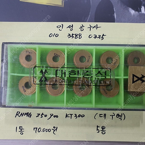 대구텍(대한중석) 미사용팁 팝니다. (4)