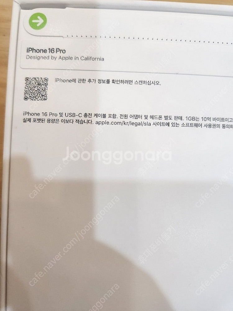 아이폰16프로256기가 데저트티타늄 자급제 미개봉 판매...--1