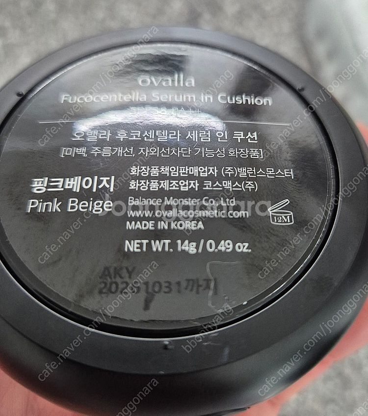 오벨라 쿠션 핑크베이지.베이지 2개--3