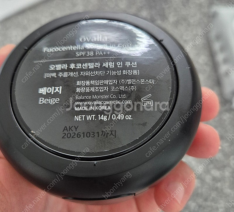 오벨라 쿠션 핑크베이지.베이지 2개--4