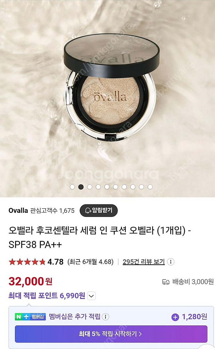 오벨라 쿠션 핑크베이지.베이지 2개--5