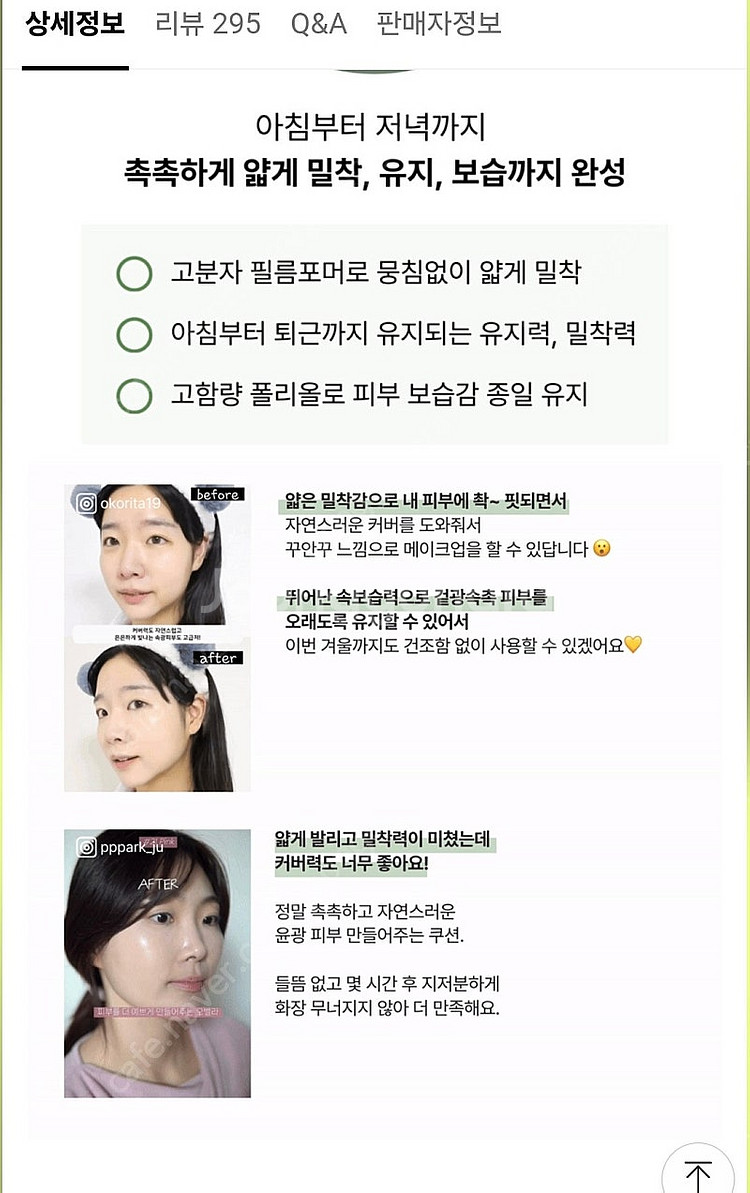 오벨라 쿠션 핑크베이지.베이지 2개--7