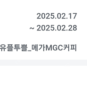 메가커피 아이스아메리카노 1500