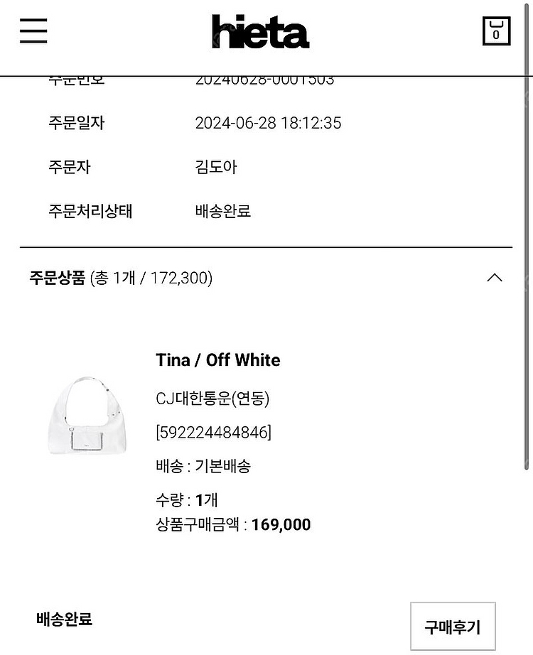 Hieta 히에타 티나백 오프화이트 2024/6/28 ...--4