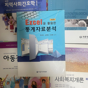 간호학과 전공책 및 토익책 판매합니다.