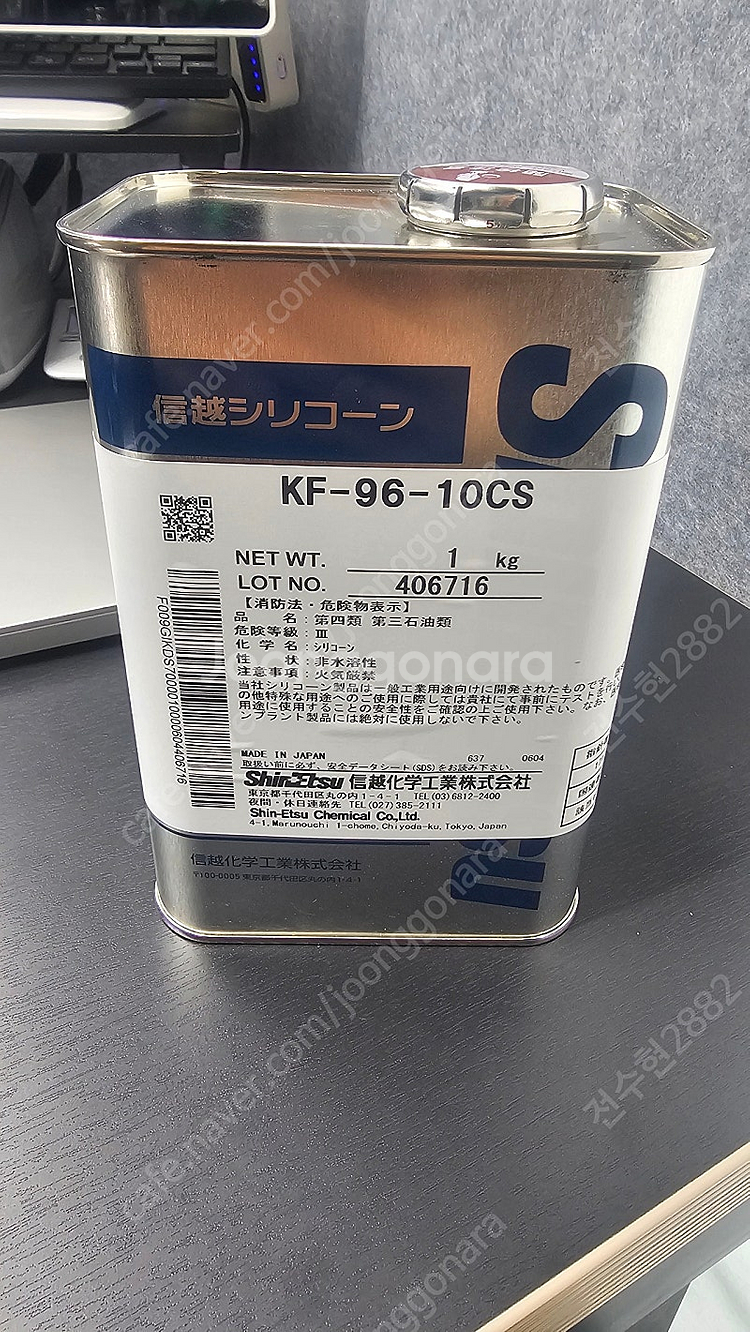 신에츠 실리콘오일 KF-96 10CS 1kg 판매합니다--0