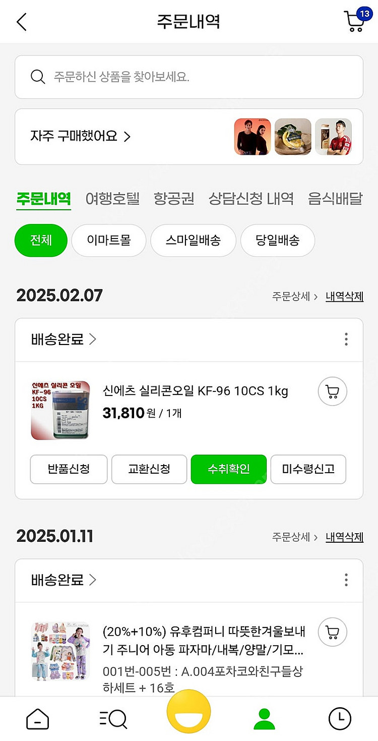 신에츠 실리콘오일 KF-96 10CS 1kg 판매합니다--1