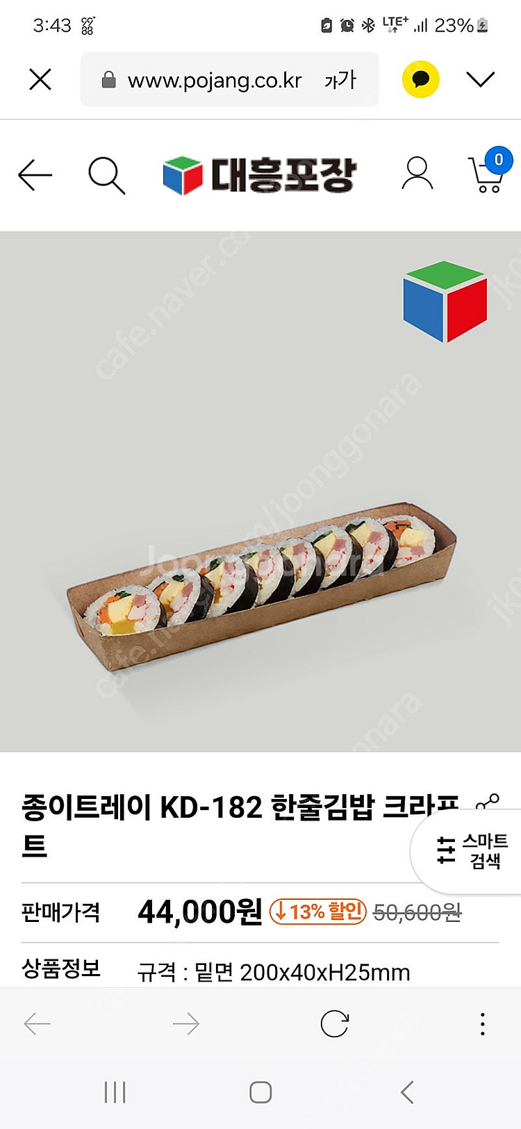 새제품)폐업정리 도시락 용기 꼬치 김밥 종이트레이 대나...--4