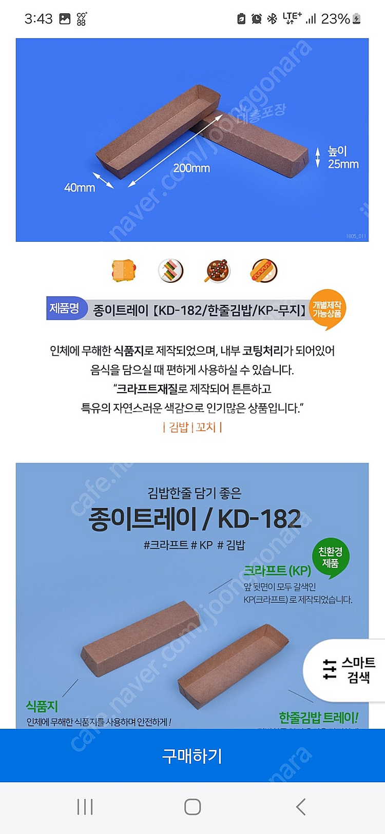 새제품)폐업정리 도시락 용기 꼬치 김밥 종이트레이 대나...--5
