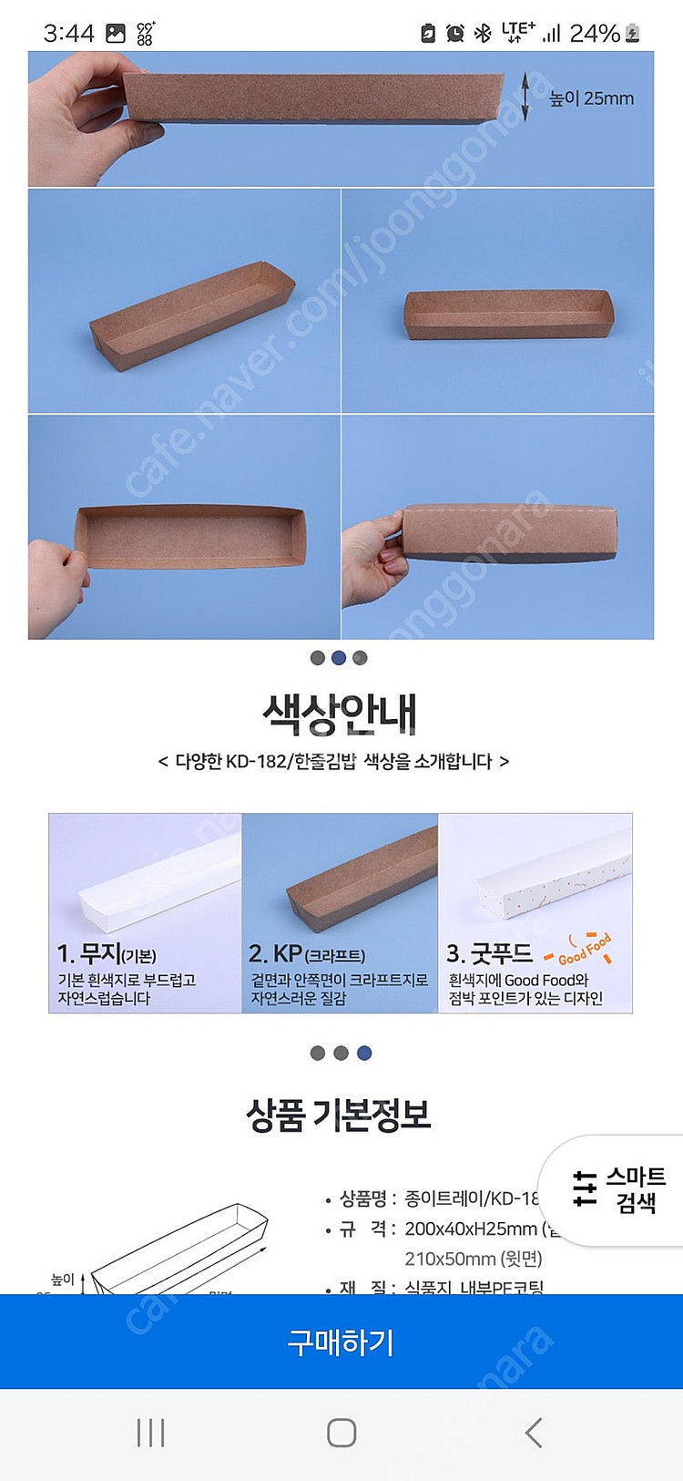 새제품)폐업정리 도시락 용기 꼬치 김밥 종이트레이 대나...--6