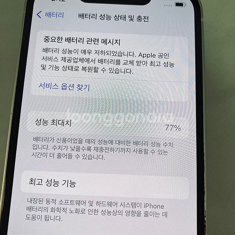 자급제 아이폰13미니 화이트 128기가 액정깨끗! 31...--5