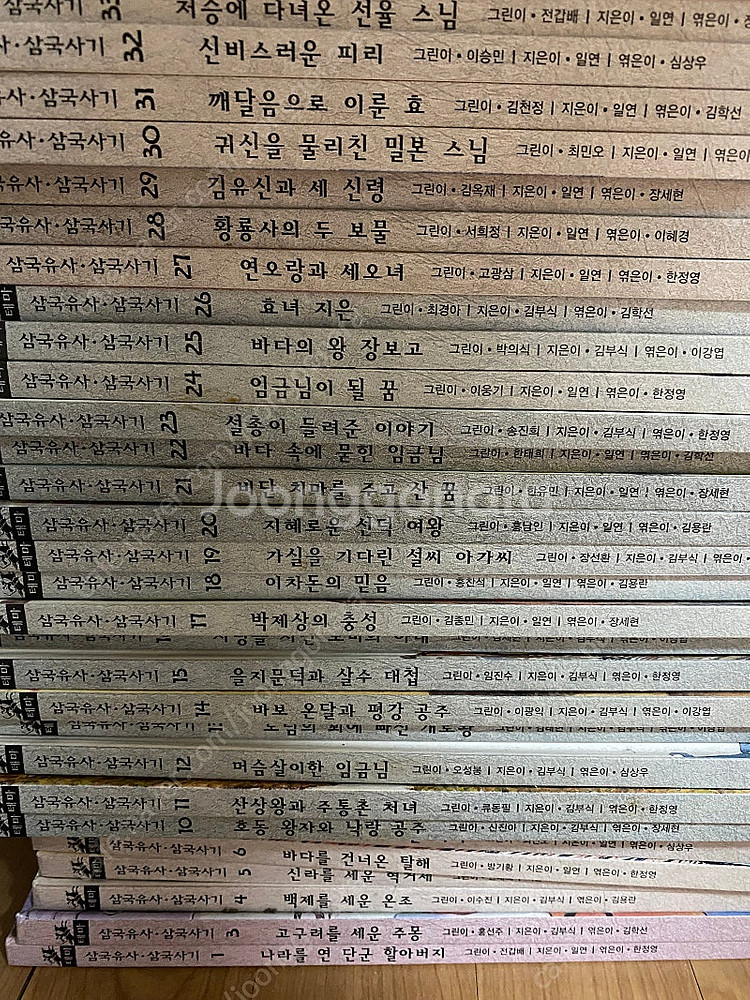 교원 ㅡ 삼국유사 삼국사기 총 47권--1