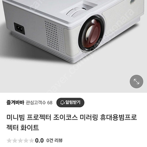 미니빔파라요 적동잘되용