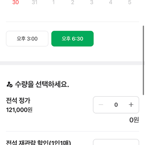 푸에르자 부르타 2매 공동예매 하실분 3/29토 오후6시30분