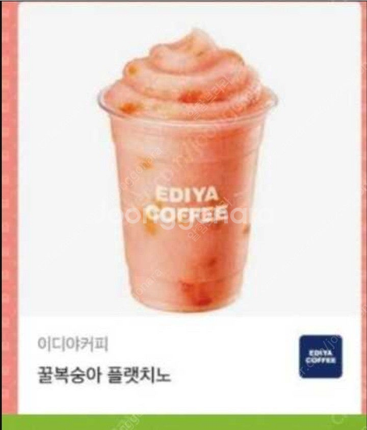 이디야 꿀복숭아 플랫치노 3900-->2700--0