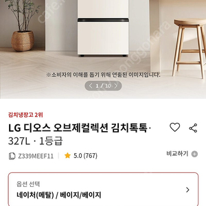 LG디오스 오브제컬렉션 김치톡톡 327L 베이지