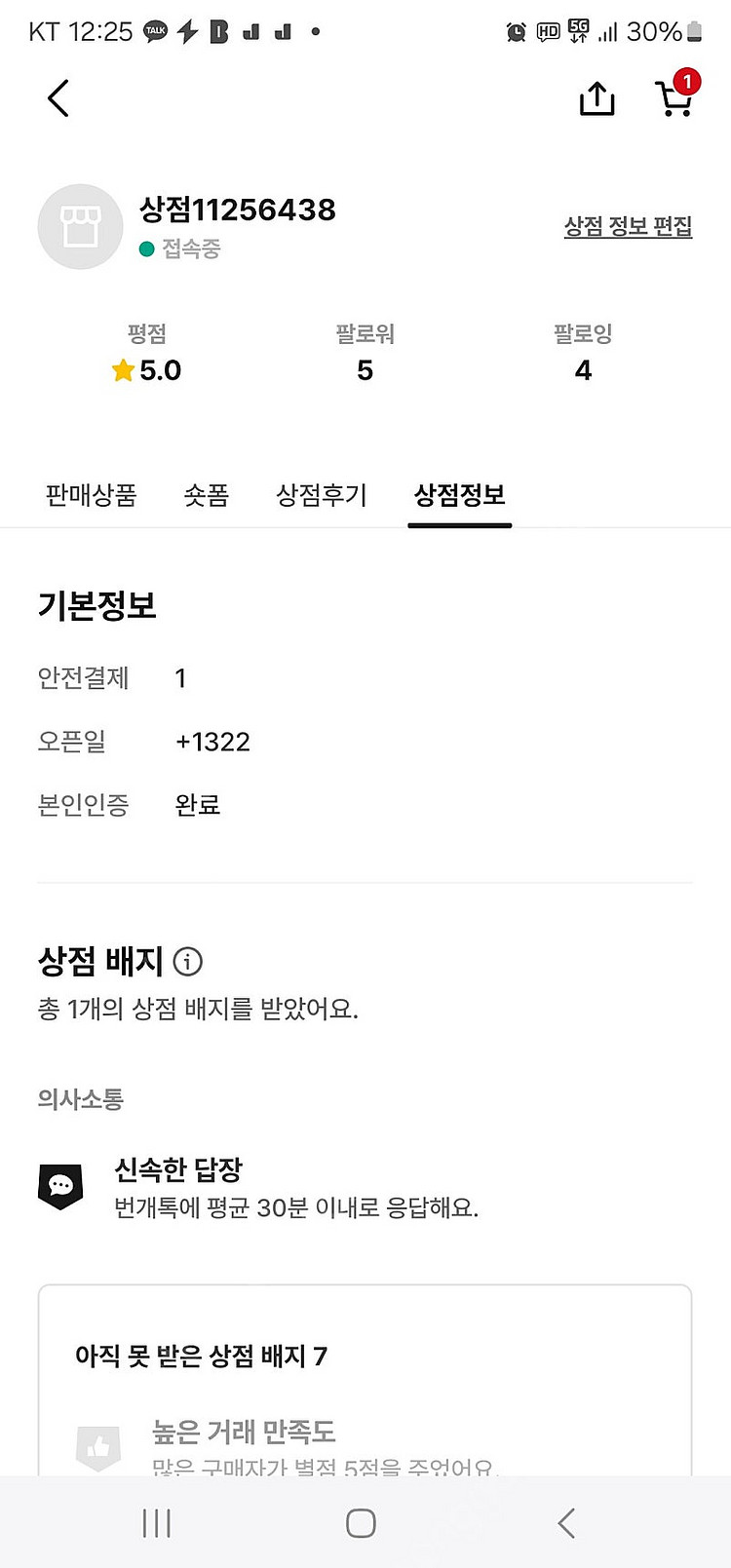 네이버, 오늘의집으로 상품구매합니다.(80프로 80%)--0