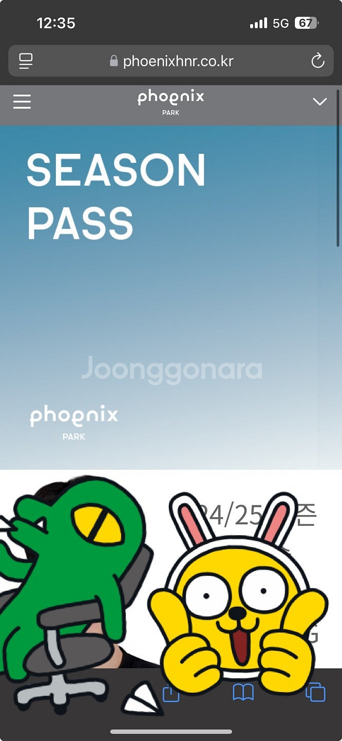 휘닉스파크 시즌권 양도--0