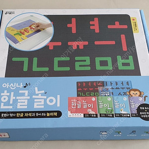 아신나한글 놀이 세트(택포/온라인 수강권 포함)