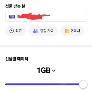 SKT데이터 2기가 3천원 칼답