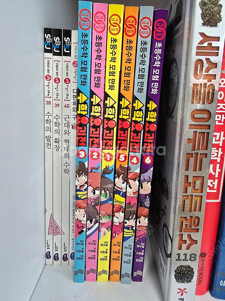 수학요괴전 6권--0