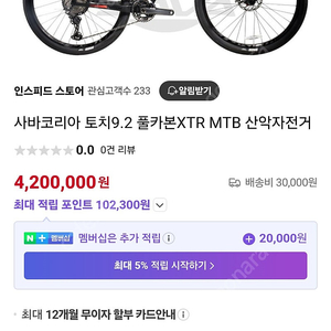 사바 토치9.2 xtr 판매