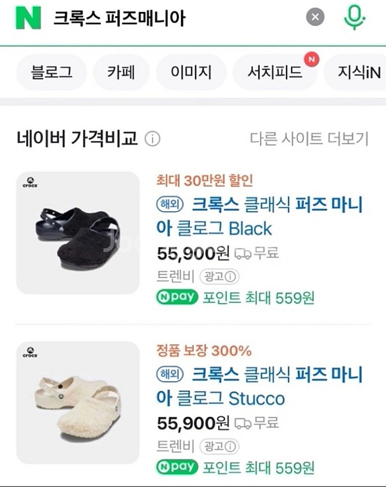 (5.5만원 작년 한철 신은) 크록스 퍼즈 매니아 w4...--1