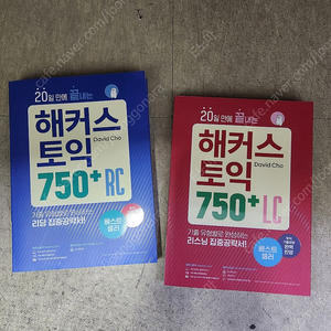 해커스토익 750+ LC RC 팜