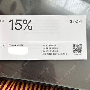 29cm 15%/10% 쿠폰 팝니다.