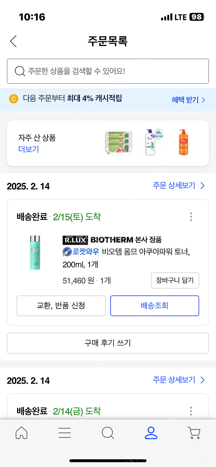 비오템옴므 아쿠아파워 토너 200ml 판매해요--1
