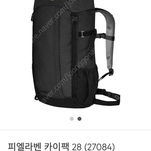 피엘라벤 카이팩 28L 스톤그레이