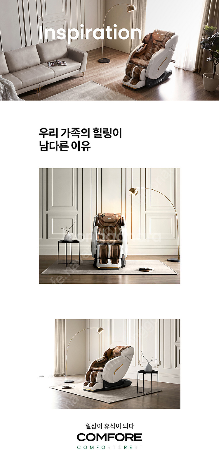 휴테크 안마의자--2