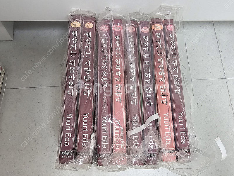 BL 소설 에다유리 협상가 시리즈 8권 판매--0