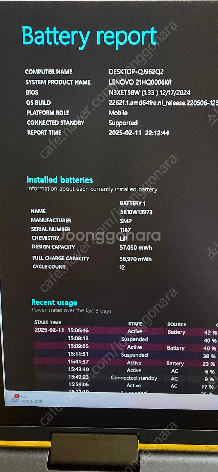 레노버 X1 요가 GEN8 (i5-1340P / 16GB / 1TB / AS 잔존)--5
