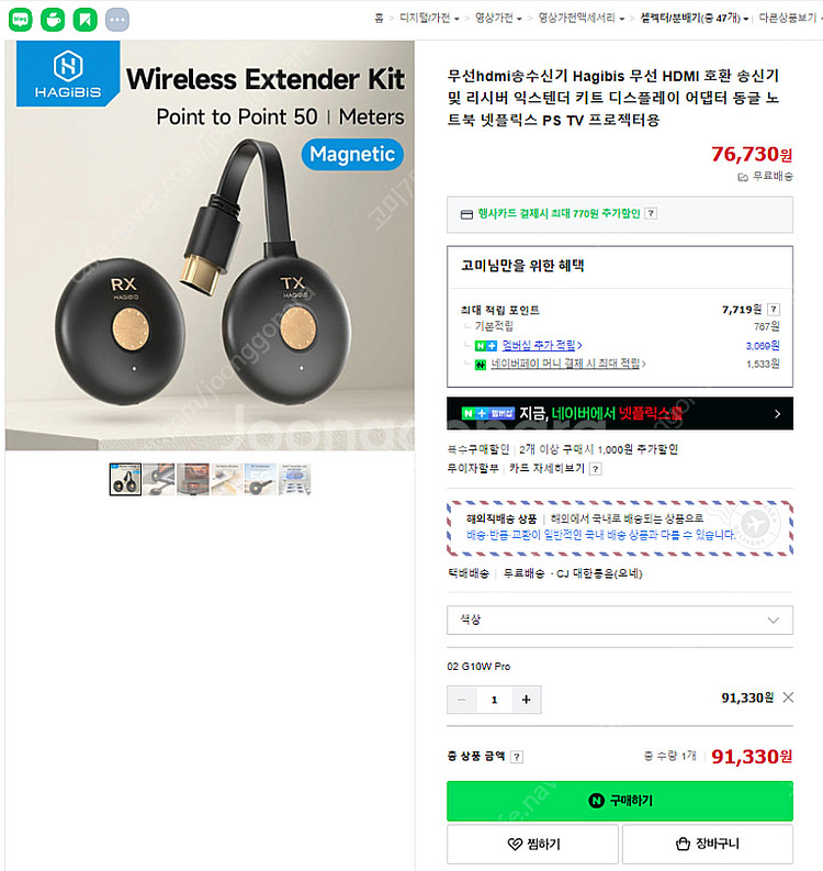 무선 hdmi 송수신기--0