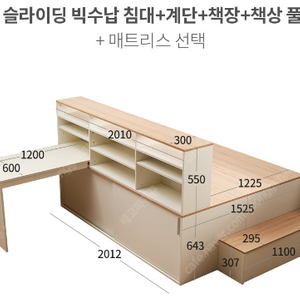 [삼익가구] 빅수납 침대+계단+책장+책상 세트