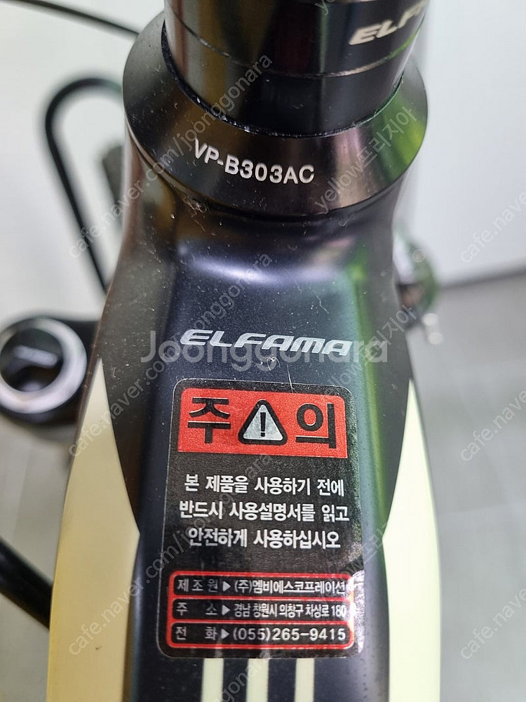 엘파마 페이스 MTB자전거 팝니다--0