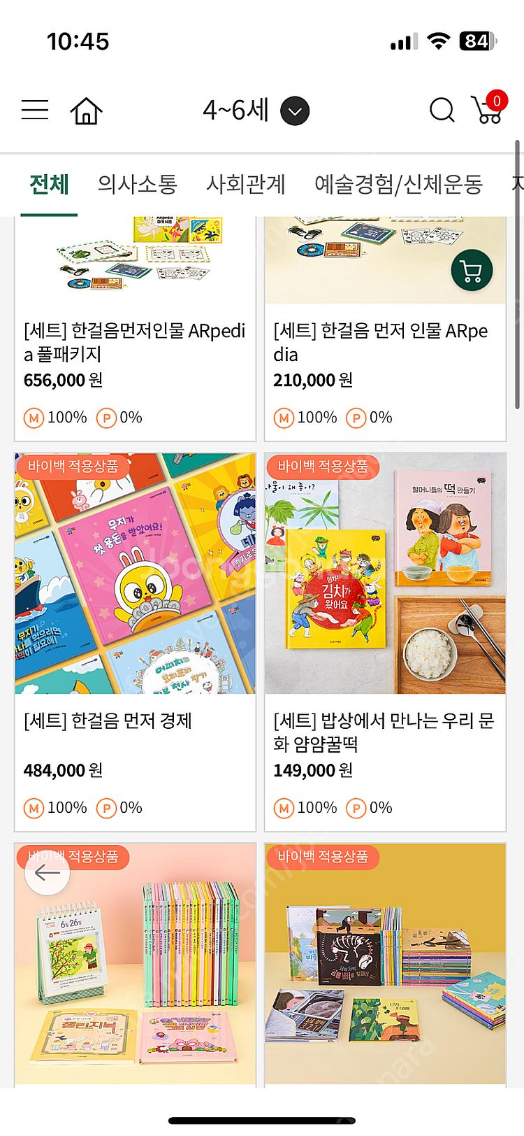 웅진북클럽몰 20만포인트 /(15만원)--0