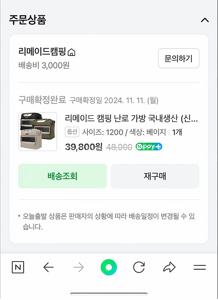 신일1200아이보리 새상품--6
