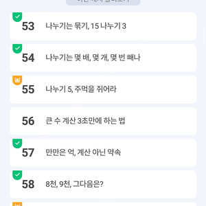 깨봉수학 2년간 수업 같이들으실분 구해요^^