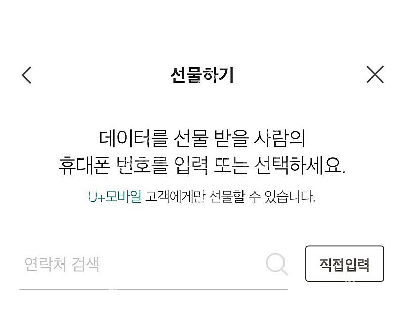 유플러스 데이터 1기가 2기가 판매--0