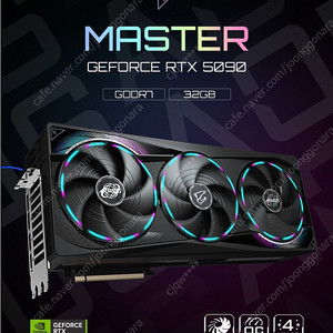 기가바이트 어마 rtx5090 삽니다