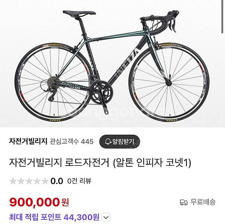 로드바이크 싸게 팝니다--2
