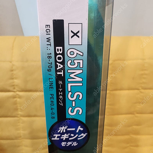 에메랄다스 X 보트 65MLS-S 팁런대 팝니다