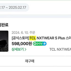 TCL NXTWEAR S Plus 스마트안경