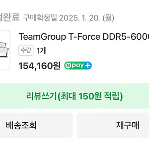 T-force ddr5-6000 cl38 32GB 화이트(새제품)